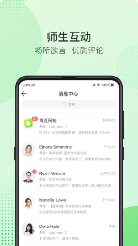青豆网校在线教育软件下载