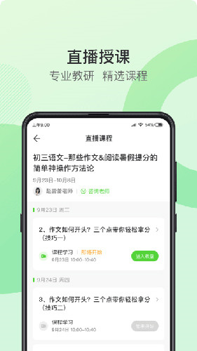 青豆网校在线教育软件下载
