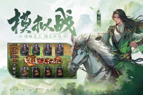 360三国杀移动版