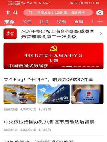 北斗融‪媒app下载