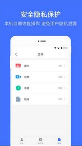 微信恢复大师最新版v1.14.0下载安装_微信恢复大师手机安卓版下载 运行截图1