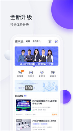 星火英语高考3500词汇