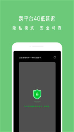小X远程软件免费最新版安装