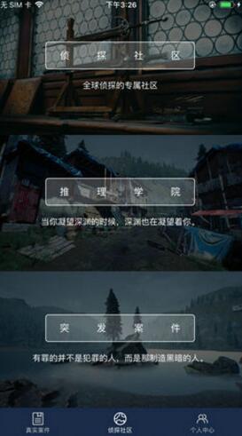 crimaster犯罪大师安卓版手机下载_crimaster犯罪大师最新游戏下载 运行截图2
