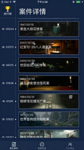 crimaster犯罪大师安卓版手机下载_crimaster犯罪大师最新游戏下载 运行截图1