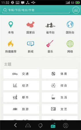 爱听360听书软件下载最新版
