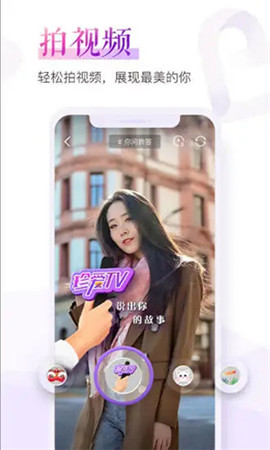 珍爱网手机版纯净版下载