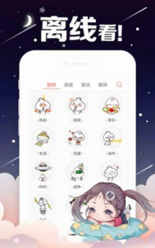 哈哈漫画安卓版手机下载_哈哈漫画绿色版v5.3.1下载安装 运行截图2