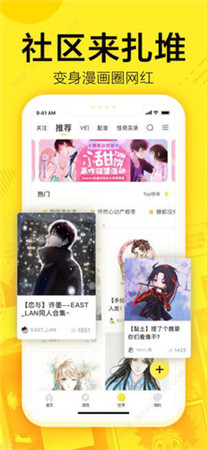 toomics玩漫app下载
