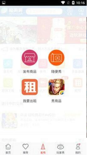 魔游游手游交易手机软件下载_魔游游手游交易最新版安卓下载安装v7.6.6 运行截图1