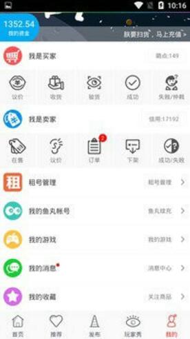 魔游游手游交易手机软件下载_魔游游手游交易最新版安卓下载安装v7.6.6 运行截图3