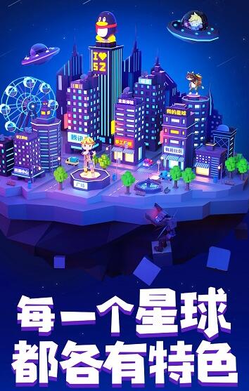 手工星球免费版游戏下载_手工星球无限钻石版安卓下载安装v2.3.2 运行截图1