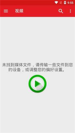 mplayer音乐播放器手机版免费版