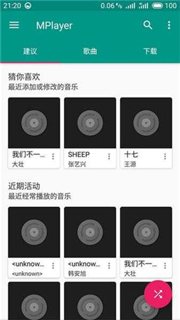 mplayer音乐播放器手机版免费版