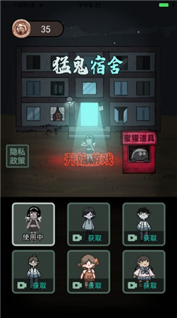 躺平发育游戏破解版无限金币下载