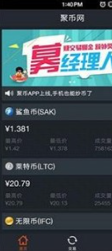 bitbank交易所app最新官方版下载_Bitbank比特交易平台下载安装 运行截图3