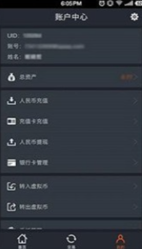 bitbank交易所app最新官方版下载_Bitbank比特交易平台下载安装 运行截图2