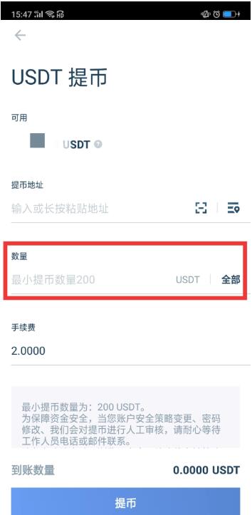 USDT钱包