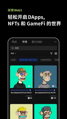 易欧交易所界面