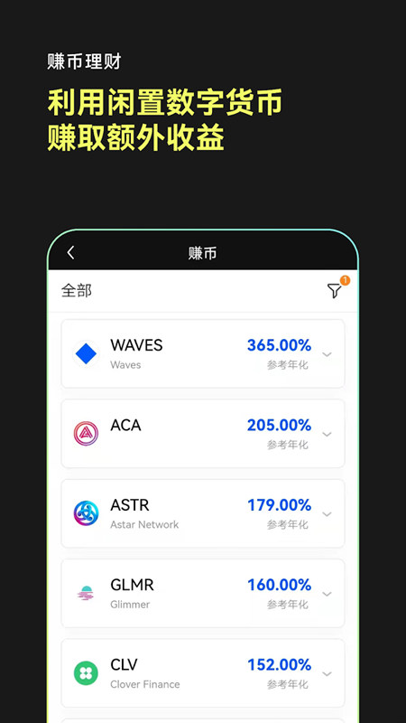 易欧交易所下载app客户端_易欧交易所app官网下载 运行截图3