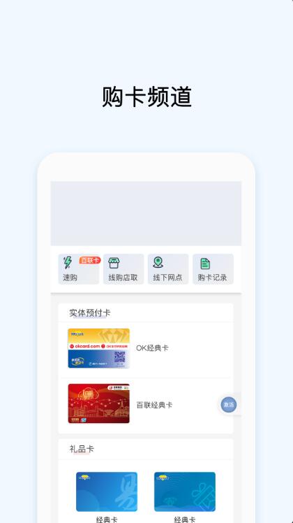 OKPay钱包界面