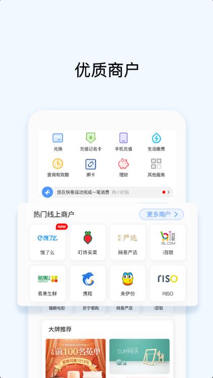 okpay钱包app下载官网_okpay支付平台官方版下载 运行截图3