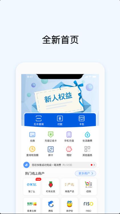 okpay钱包app下载官网_okpay支付平台官方版下载 运行截图1