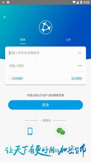 原子币app官网下载最新版2023_atoshi原子链app安卓下载 运行截图3