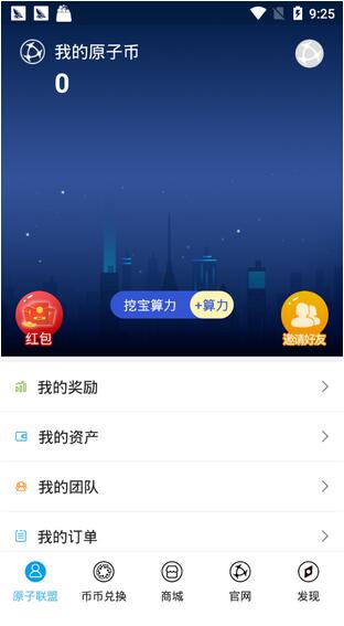数字货币交易平台