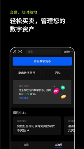虚拟货币交易平台说明
