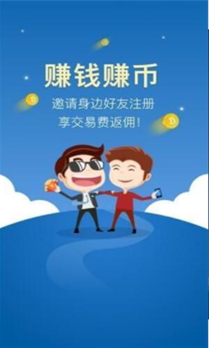 zb交易所app下载最新版_中币网交易平台APP官方下载 运行截图2