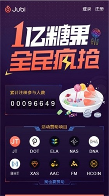 聚币(JUBI)交易所app官网下载_聚币网app下载最新版2023 运行截图1