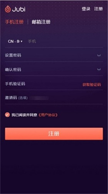聚币交易所界面