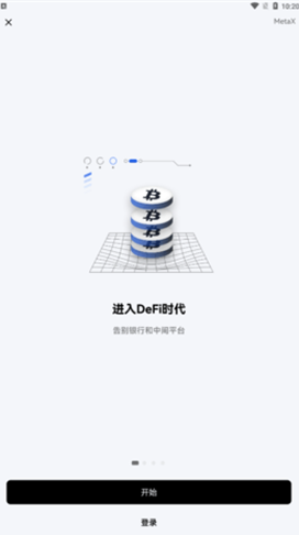 oe交易所app官网下载_欧意易交易所2023最新版下载安装 运行截图1