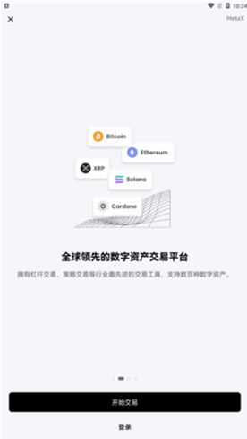 数字货币交易平台