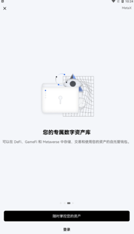 数字货币交易平台