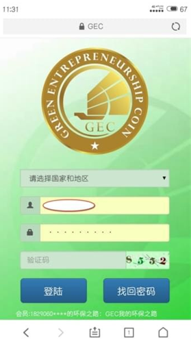 环保币gec官网APP安全下载_gec环保币交易所APP最新版下载 运行截图1