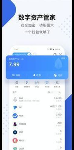 TP钱包官网版APP正版_Tokenpocket官网APP下载安卓 运行截图1