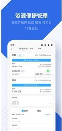 TP钱包官网版APP正版_Tokenpocket官网APP下载安卓 运行截图2