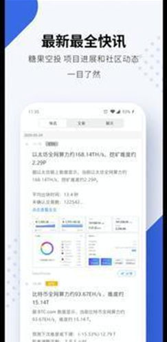 TP钱包官网版APP正版_Tokenpocket官网APP下载安卓 运行截图3