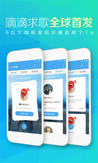 天天动听音乐播放器免费下载