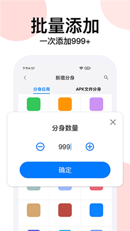 悟空分身永久免费版app下载