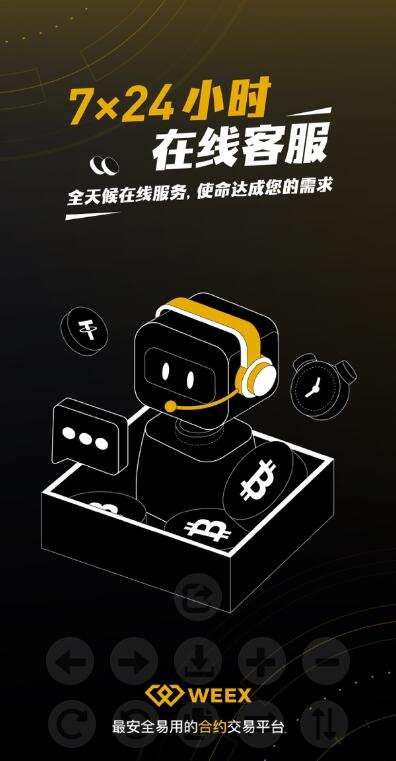 数字货币交易界面