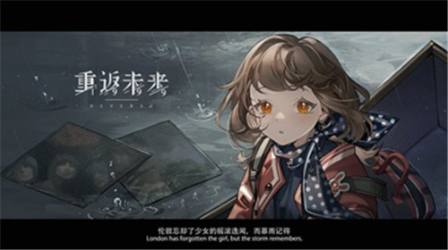 重返未来1999官网入口下载