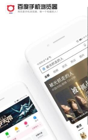 百度浏览器手机版下载_百度浏览器正式版下载安装13.30.0 运行截图2