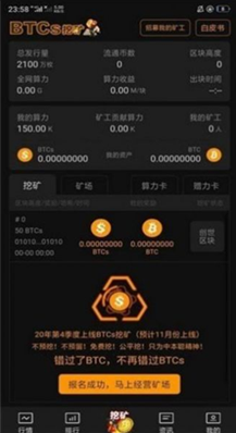 btcs币交易所功能截图