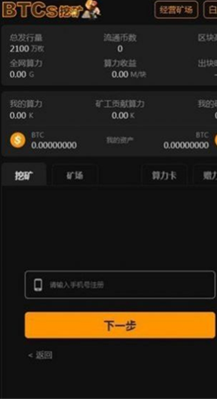 btcs币交易所最新版本软件下载_btcs币交易所2023安卓版下载 运行截图3