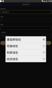 usdt钱包中文安卓版官方版_usdt钱包交易所官方版下载 运行截图1