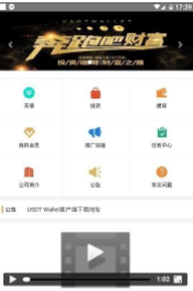 usdt钱包中文安卓版官方版_usdt钱包交易所官方版下载 运行截图2