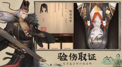 神都探奇手机游戏下载_神都探奇完整版下载安装v1.5.1 运行截图2